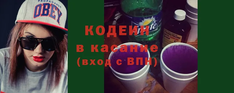 Кодеин напиток Lean (лин)  Азов 