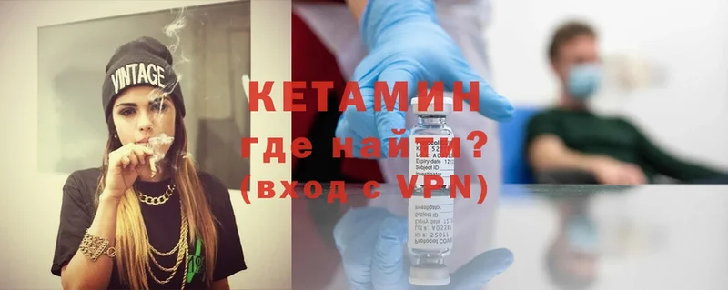 КЕТАМИН ketamine  Азов 