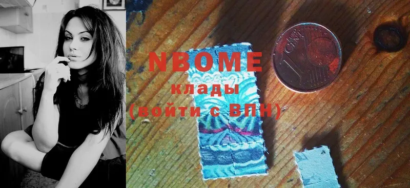 Марки N-bome 1,8мг Азов